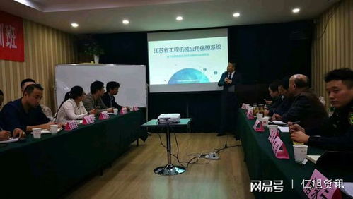 江苏省首期工程机械应用保障系统培训班在南京举办