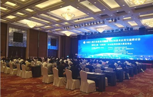 鲁班软件受邀参加中国市政工程行业信息化建设与BIM技术应用交流研讨会